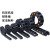 尼龙拖链坦克链机床塑料履带增强电缆线槽高速雕刻机工业传动链条 内径25*77(可打开)