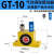 空气涡轮震动器振荡锤工业下料气动振动器GT-08/10/13/25/48/60 黄色新款普通轴承GT10  送