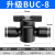 手阀BUC-4 6 8 10 12mm气动快速快插 气管接头 手动阀 球阀门开关 升级BUC-8