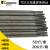 肯纳司太立Stellite6钴基焊丝Stellite12号钴基合金铸棒D812焊条 Stellite12焊条(3.2mm)1公斤价