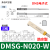 磁性开关接近二三线DMSG CMSG CMSJ CMSH气缸传感应器E防水 DMSG-N020-W 防水三线NPN