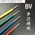 定制零剪单芯线BV4/6/10/16/25平方散剪进户总线线铜芯线 BV4 红色（10米）