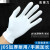 白手套棉尼龙工厂碳纤维护静电作业劳保加厚耐磨透气薄白棉手 加厚耐用加长棉手套1双 5号