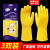 橡胶手套耐用加厚劳保耐磨工作胶乳牛筋洗碗防水胶皮家务 加厚黄色 20双(超划算) S
