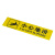 海斯迪克 HK-812 加厚PVC地贴 防水耐磨安全标识牌贴纸10×40cm 小心地滑红底黄字