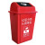 简厚 新款分类摇盖垃圾桶商用物业室内外塑料大号垃圾箱垃圾桶 红色40L