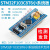 STM32F103C8T6小板 STM32单片机开发板入门套件 串口模块