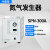 北京中惠普(BCHP)氮气发生器SPN-300A全自动氮气源色谱仪气体发生器 SPN-300A 