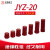 JYZ新能源绝缘子 高强度环保材质规格齐全厂家直销  环保黄铜低压 高30 M620