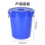 地球卫士 100L大号圆形塑料储物桶垃圾桶 大容量酒店厨房垃圾桶储水桶 蓝色
