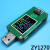 适用USB快充协议仪电压电流表容量QC4+PD3.1POWERZ检测YZXSTUDIO ZL06P新版测线神器 白电阻