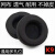 瑞谧适配西伯利亚K9 V10 K0 K1pro耳机套网吧网咖海绵套耳罩维修配件 K9 耐用加厚网布 一对