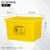 鲁识  100升黄色医疗周转箱加厚利器盒塑料医院诊所垃圾箱 60升医疗周转箱-新款 加厚