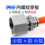 适用304不锈钢 PMF隔板内螺纹快速插接头 8mm气管内牙4分 02 穿板直通 PMF4-01