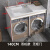 樱笋年光太空铝阳台滚筒洗衣机烘干机一体柜组合洗衣池台盆带搓板切角 140cm双机柜