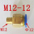 镀铜水嘴快速接头公制粗牙英制细牙气动直接模具气管快接螺纹直通 公制M12-12(100个)
