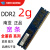 定制二手拆机内存条DDR2 800 2G二代台式机 全兼容威刚 667 深紫色