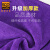 爱柯布洛 超细纤维超厚毛巾 400g清洁吸水抹布酒店家政擦拭布30×70cm（10条）深紫色221499