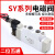气动电磁阀Y10107104L010电磁控制阀替 SY7120-02配8mm接头 DC24V