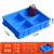 葱旭分格盒长方形塑料零件收纳盒格子箱螺丝收纳整理盒 350箱无格蓝色/外：375*275*83可以叠加