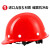 鸣固 ABS高强度安全帽工地工程建筑 领导监理 ABS透气圆顶红色