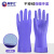 帮手仕 加绒保暖清洁手套801  PVC防水防滑耐磨厨房洗碗手套31CM 紫色1双