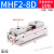 导轨滑台气动手指气缸MHF2-8D-12D-16D-20D/D1/D2薄型气爪代替SMCONEVA 滑台MHF2-12DR