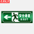京洲实邦 安全出口指示牌消防地贴夜光墙贴箭头标识贴纸 36*13.5cm安全通道左(2张)ZJ-1642