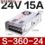 S-360-12V30A/24V15A36V10A/48V7.5A直流360W开关电源DC S-360-24 (24V15A)