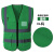 反光背心施工地安全马甲环卫工作服外卖夜间出行荧光衣 墨绿色-多口袋-拉链-布料 XL