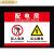 配电箱危险配电房免进触电电源配电房莫入适用于牌标识提示牌有电 PVC塑料板危险品存放处ZH-119 30x40cm