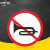京洲实邦 限速标志牌 限宽标示牌 交通道路安全标识大巴货车车辆提示指示反光条 B 禁止鸣喇叭 60x60cm
