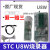 STC下载器STC U8W烧录器STCUSB Link 1D仿真器脱机U8W烧写器 U8W烧录器