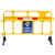 RFSZ 黄色常规料塑料铁马护栏高90cm*长135cm 临时移动围栏施工工地安全