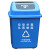 益美得 塑料摇盖分类垃圾桶大号办公室物业学校垃圾箱 20L蓝色（可回收物）