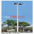 LED港口高杆灯中杆灯道路广场升降路灯灯大功率球场防水户外灯ip 6米全白T型2个100瓦