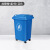 工者户外垃圾桶 环卫分类塑料垃圾桶 蓝色50L带万向轮定制GZ-22