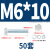 优束 8.8级镀锌外六角螺栓螺丝螺母组合套装大全加长M5 M6*10(50套起售) 