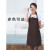 广告围裙定制LOGO印字工作服宣传厨房女男微防水礼品订制 可调节款咖啡色