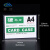 魅祥 TMK-05 PVC硬胶套卡片袋文件资料保护卡套 A4-横（打双圆）