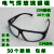 209眼镜2010眼镜 紫外线眼镜 护目镜气焊电焊眼镜 劳保眼镜眼镜 绿海绵款 透明眼镜