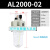 米囹空气过滤器AF2000自动排水器AF4000-04油雾器AL3000-03油水分离器 精品 油雾器 AL2000-02