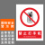 本安	新国标安全警示牌禁止打手机铝板反光30*40cm禁止警告标识定制 BL30-14