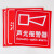 海斯迪克 声光报警器(白)10×10cm 报警安全指示牌 PVC消防标识牌贴纸 HK-813