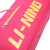李宁（LI-NING）羽毛球拍包独立鞋仓 单肩包手提包背包男女大容量方包 ABJS057-3粉/绿黄