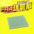 澳颜莱水绿色环氧板 玻纤板加工黑色黄色FR4板耐高温环氧树脂板3240 非标定制
