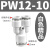 百瑞川 气动气管快速接头PW三通变径快插头PW6-4/8-6/10-8气泵配件 精品30个PW12-10 