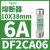 F2CA002熔断器保险丝慢熔aM,RT28-32,10X38mm,0.25A,500V DF2CA06 6A 10X38mm 500V