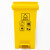 稳斯坦 脚踏分类垃圾桶 黄色15L其他垃圾  分类连体塑料环卫垃圾箱 WL-004