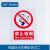 有豫  亚克力PVC温馨提示禁止吸烟标识牌 200乘300mm*亮面防水防晒贴-款式二 单位：张